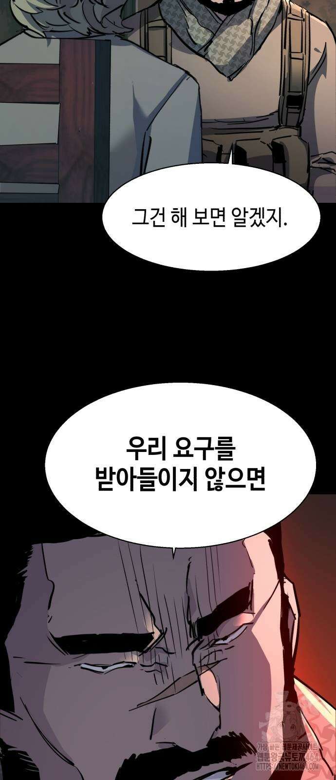 입학용병 212화 66