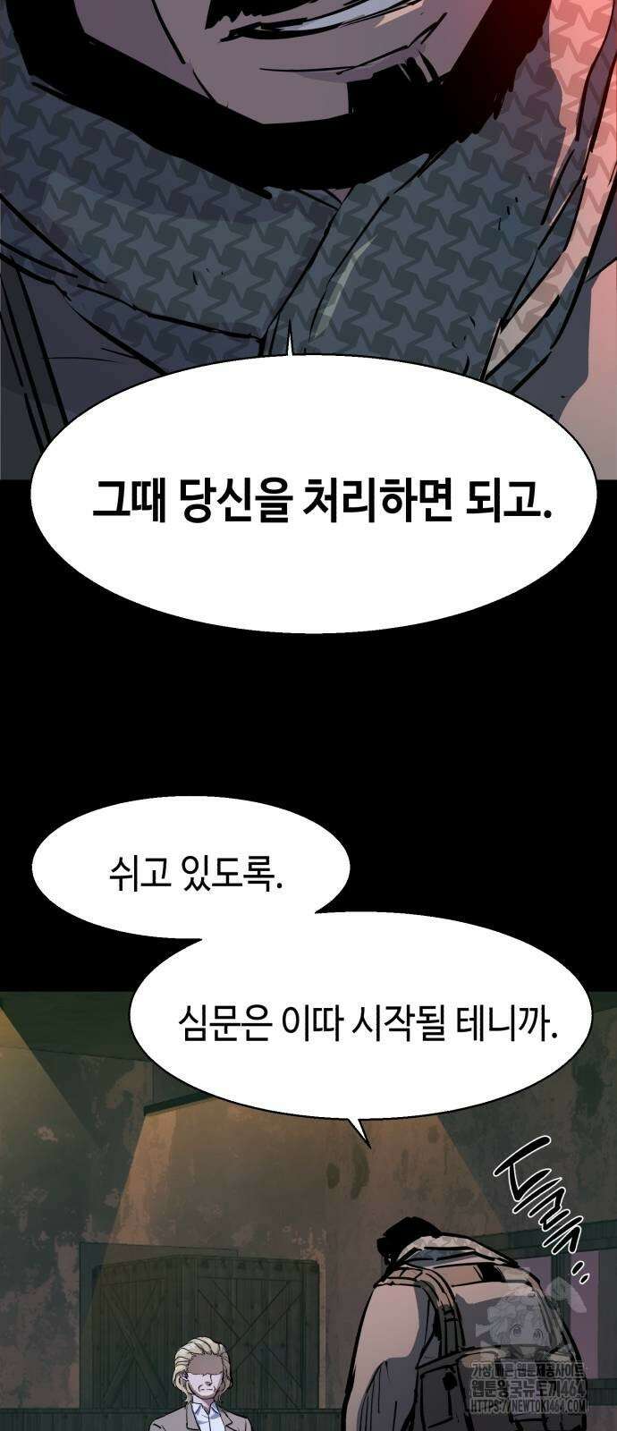 입학용병 212화 67