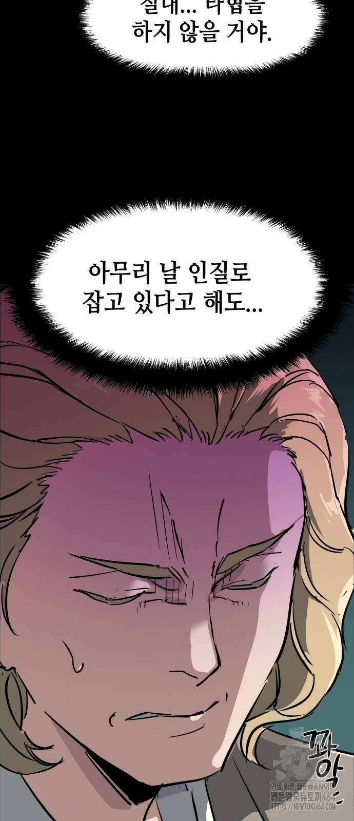 입학용병 212화 69