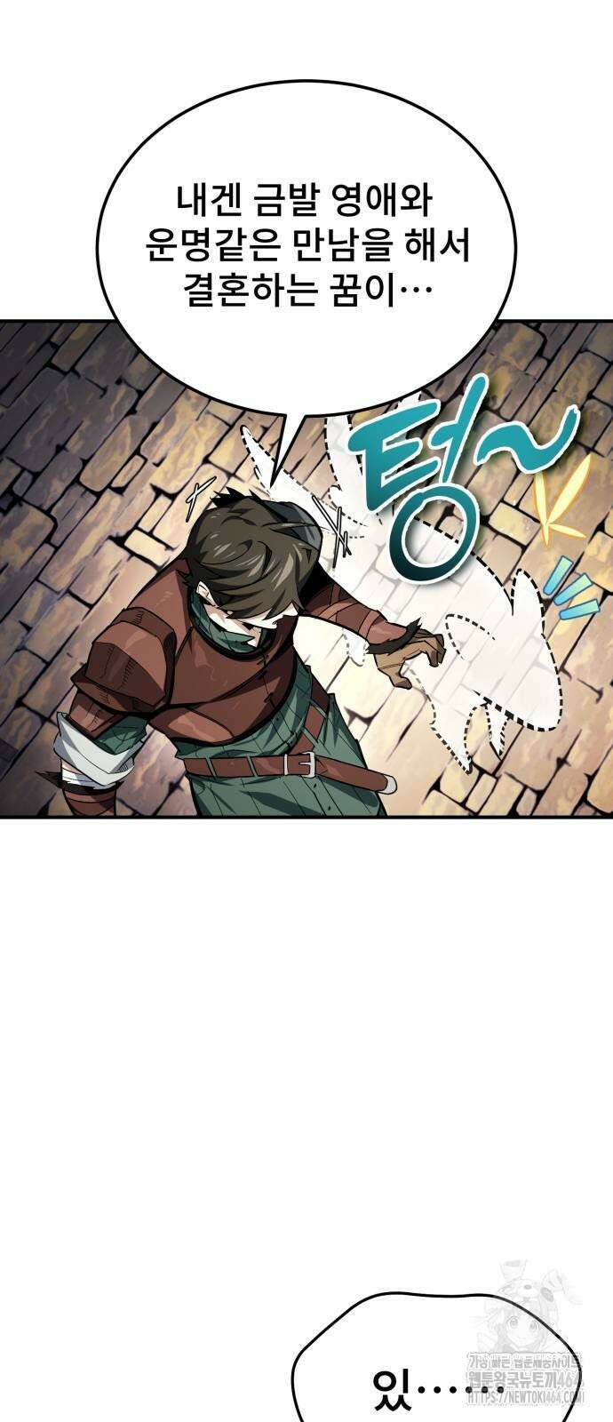 세상에 나쁜 용사는 없다 5화 2