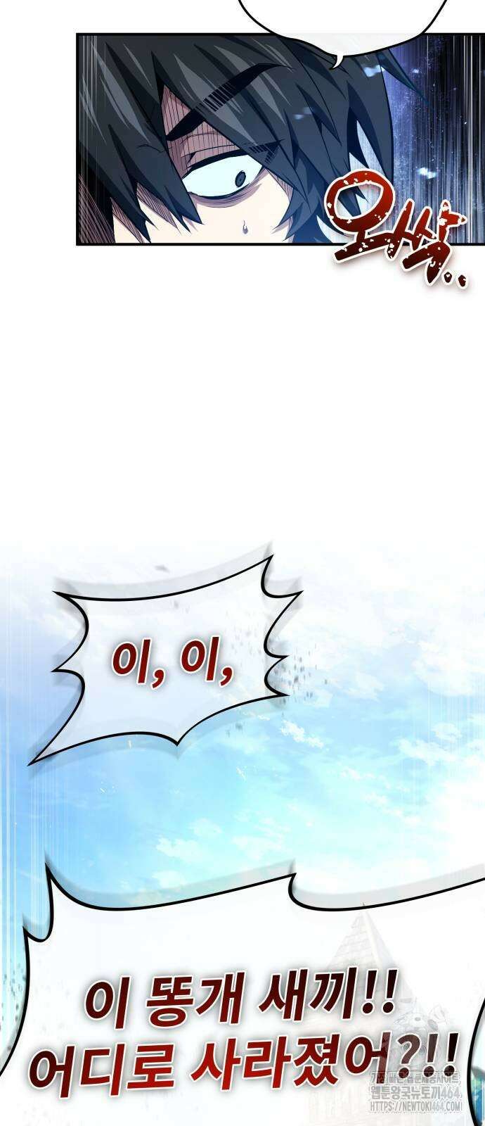 세상에 나쁜 용사는 없다 5화 3