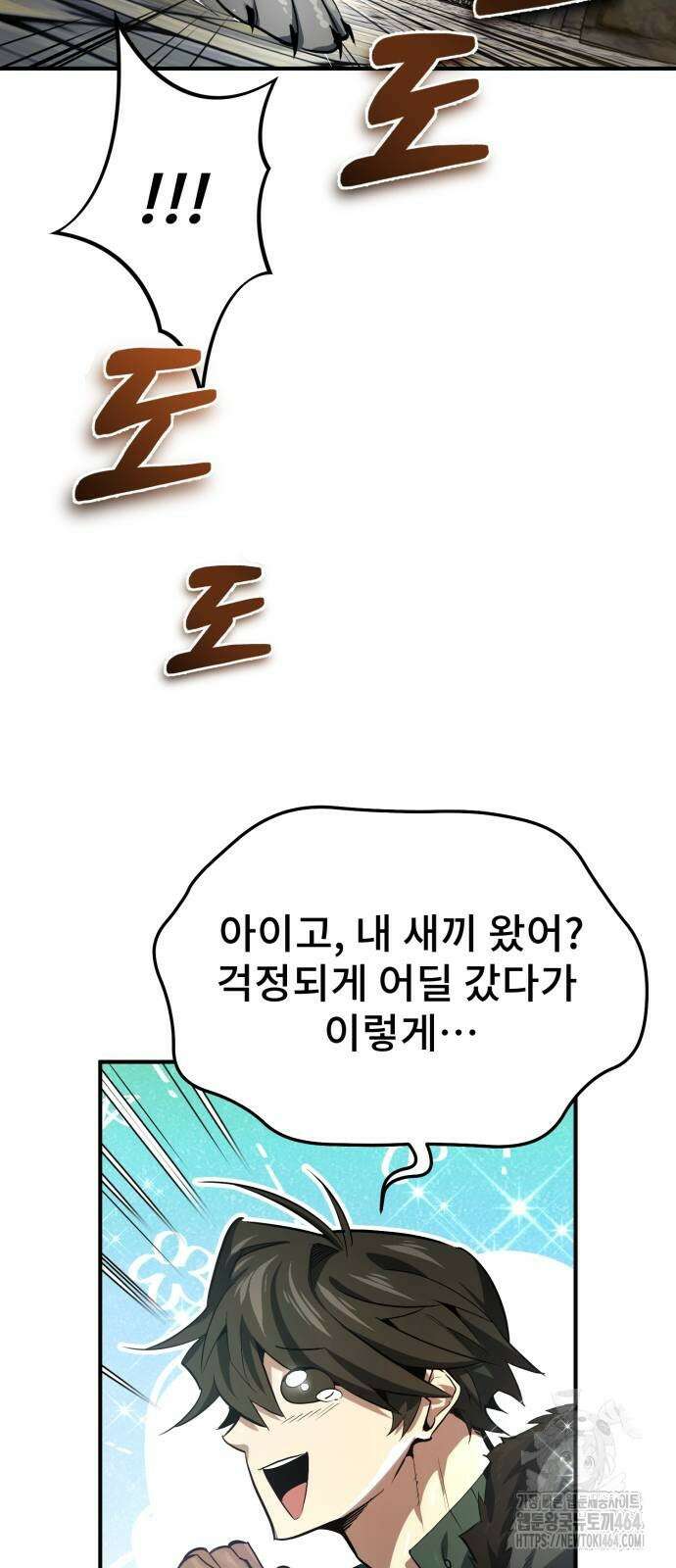 세상에 나쁜 용사는 없다 5화 7
