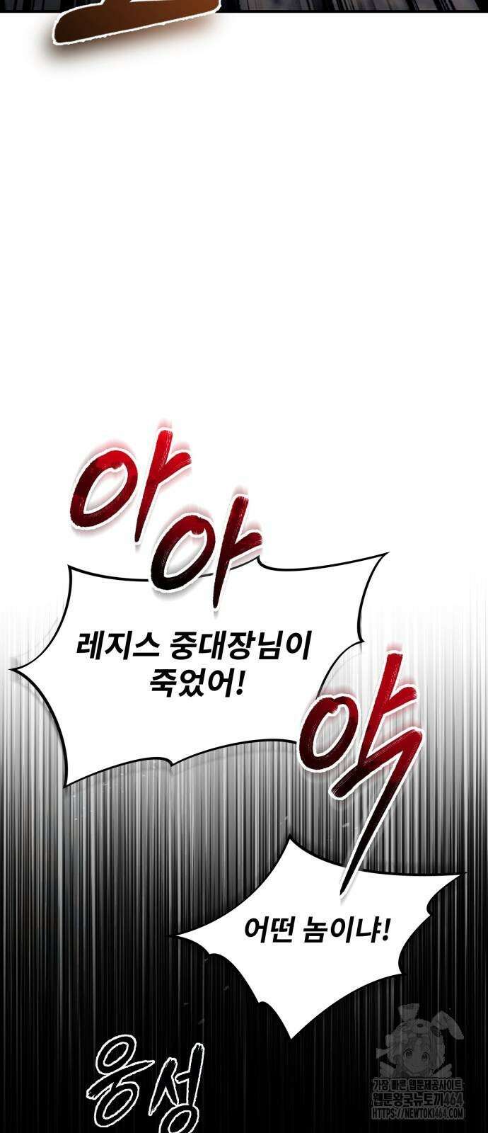 세상에 나쁜 용사는 없다 5화 10
