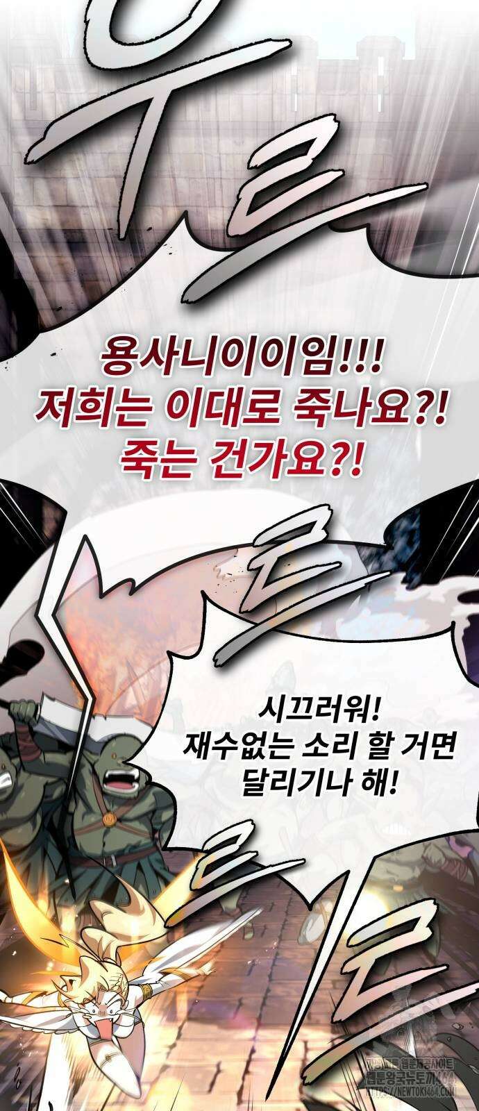 세상에 나쁜 용사는 없다 5화 13