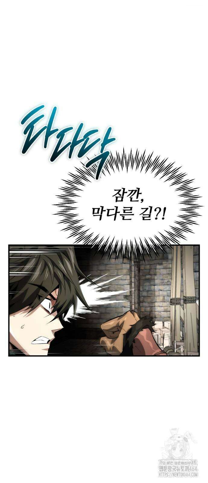 세상에 나쁜 용사는 없다 5화 15