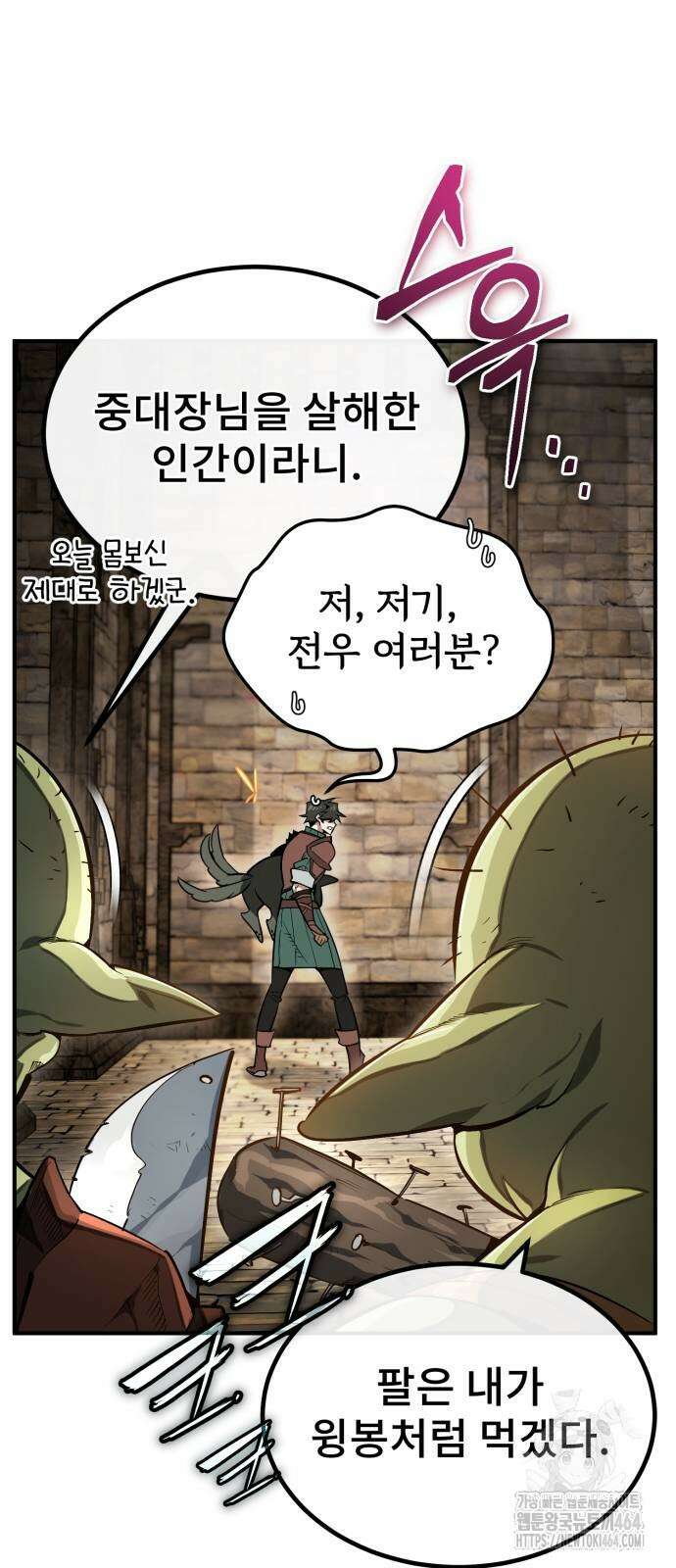 세상에 나쁜 용사는 없다 5화 16