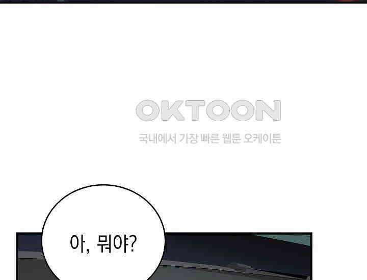 더 레이더 프롤로그 5