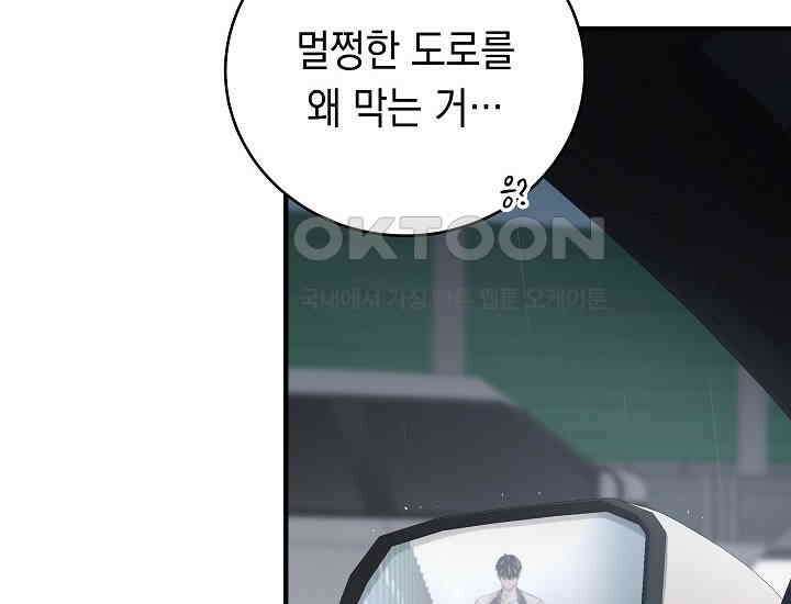 더 레이더 프롤로그 8