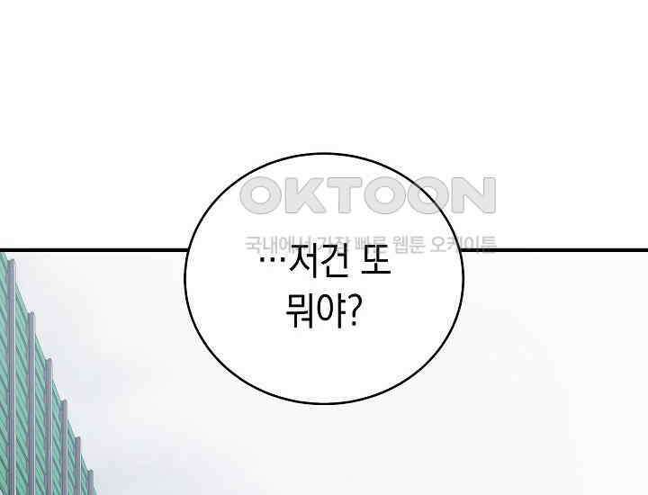 더 레이더 프롤로그 10