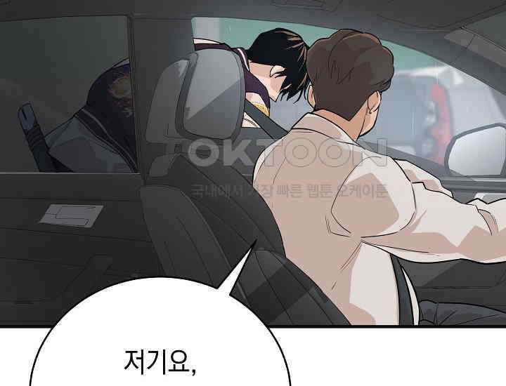 더 레이더 프롤로그 14