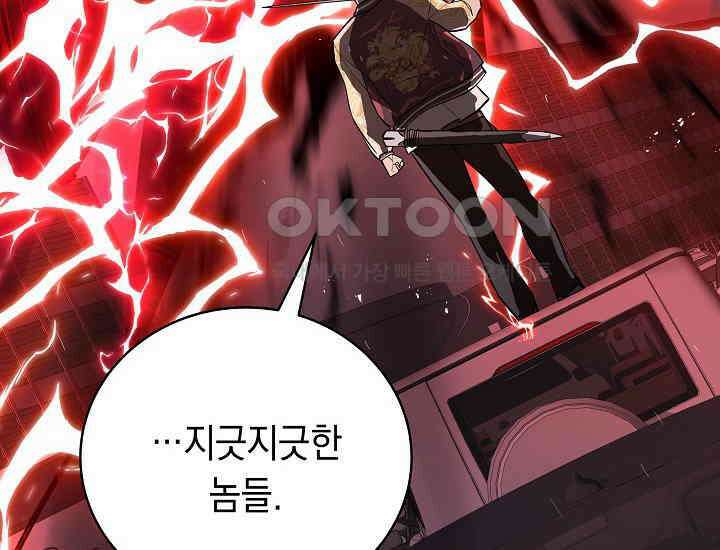 더 레이더 프롤로그 30