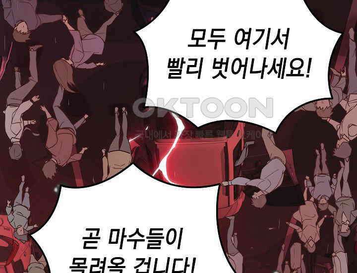 더 레이더 프롤로그 35