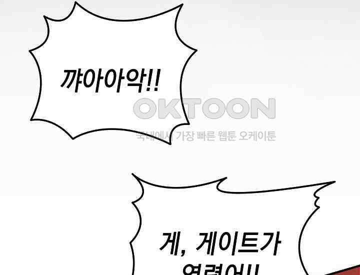 더 레이더 프롤로그 41