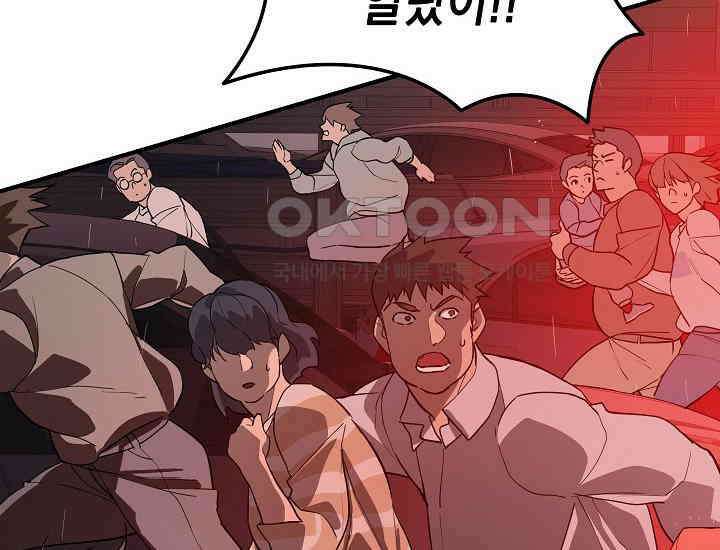 더 레이더 프롤로그 42