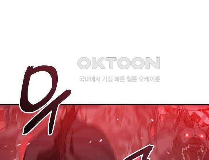 더 레이더 프롤로그 56