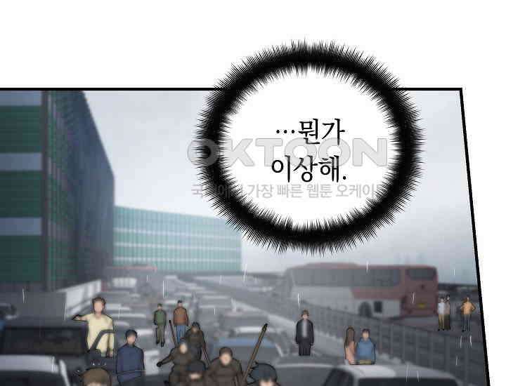더 레이더 프롤로그 77