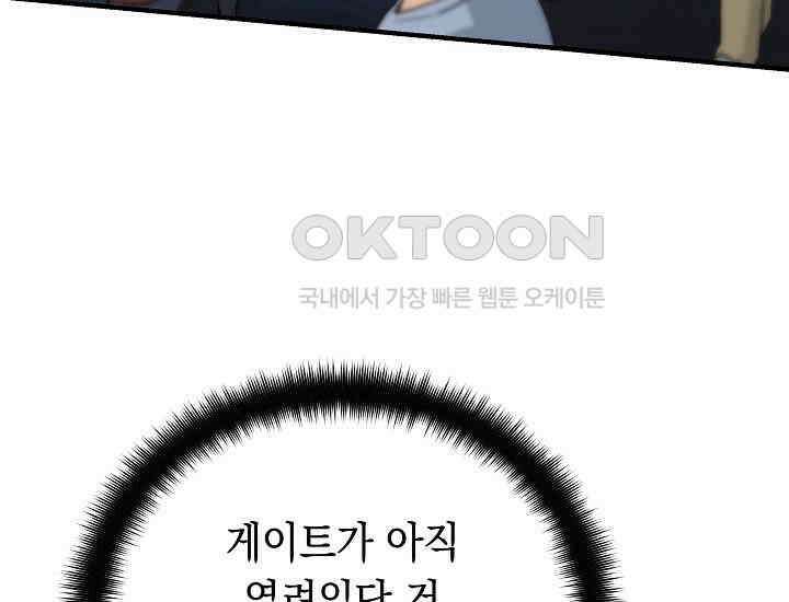 더 레이더 프롤로그 79