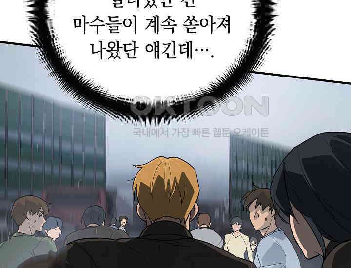 더 레이더 프롤로그 80
