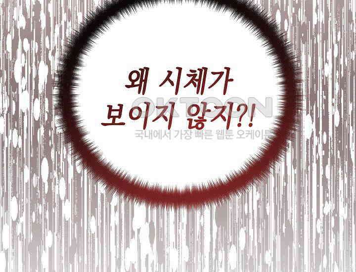 더 레이더 프롤로그 83