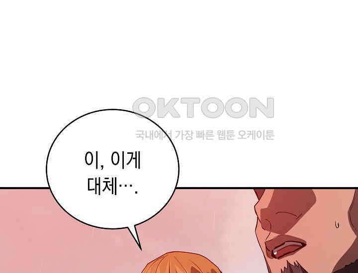 더 레이더 프롤로그 85
