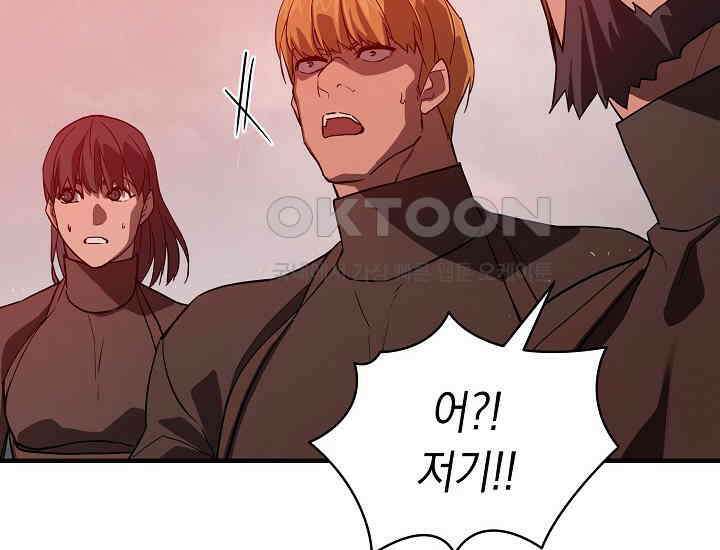 더 레이더 프롤로그 86