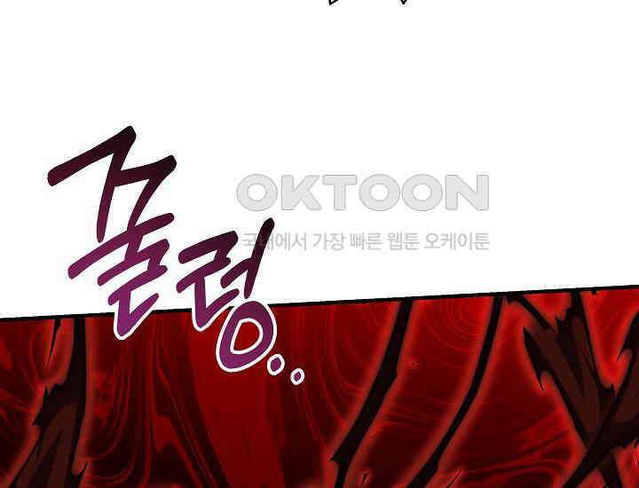 더 레이더 프롤로그 87