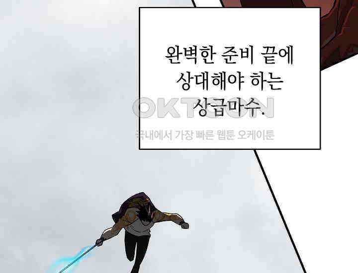 더 레이더 프롤로그 105