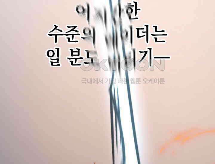 더 레이더 프롤로그 109