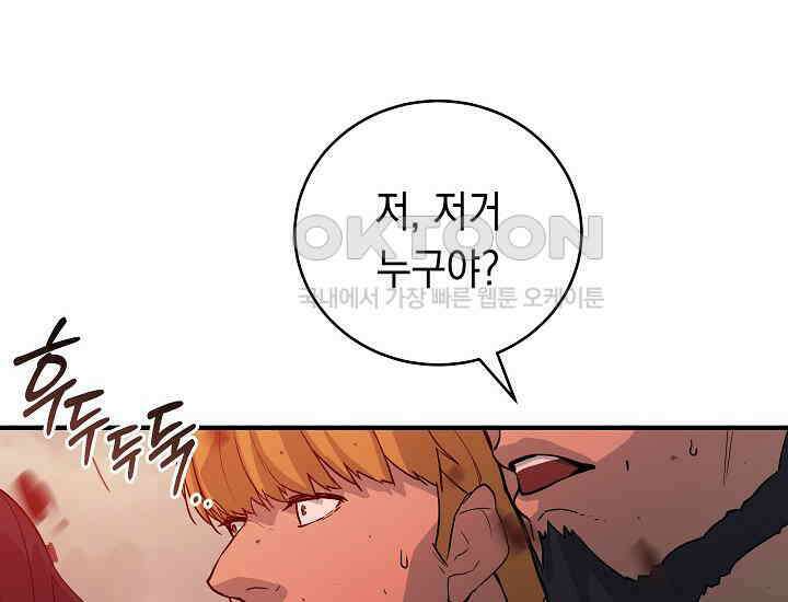 더 레이더 프롤로그 116