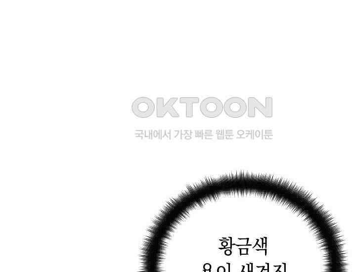 더 레이더 프롤로그 118