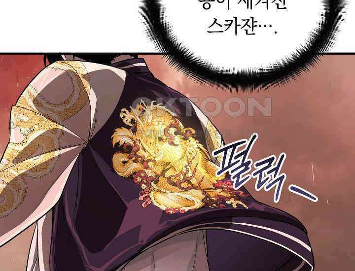 더 레이더 프롤로그 119