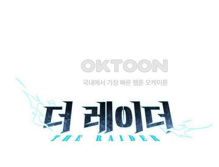 더 레이더 프롤로그 132