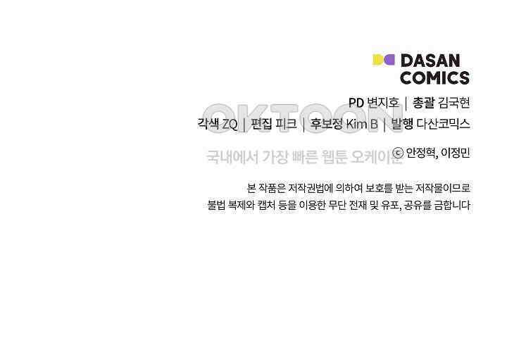 더 레이더 프롤로그 133