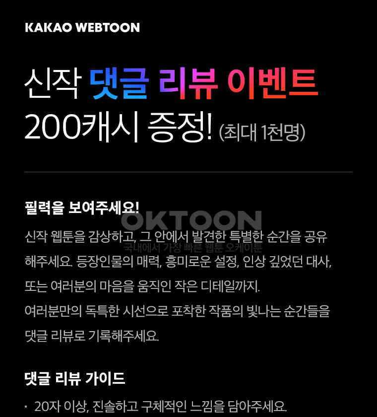 더 레이더 프롤로그 134
