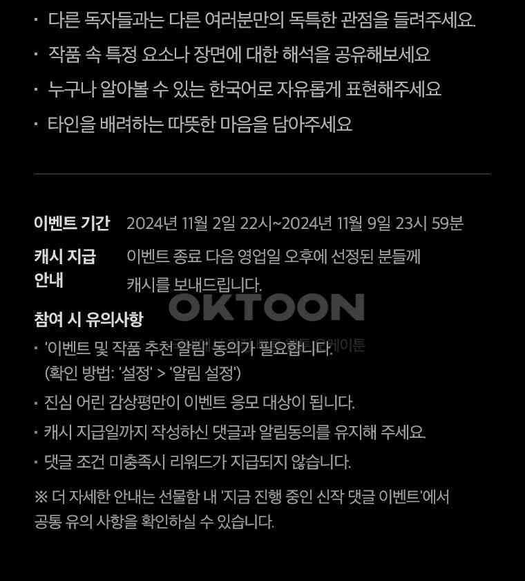 더 레이더 프롤로그 135