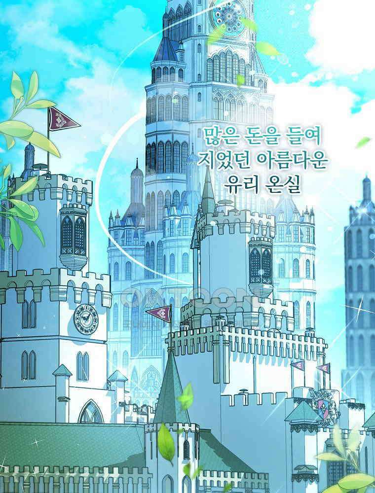 환생 공녀님 2화 2
