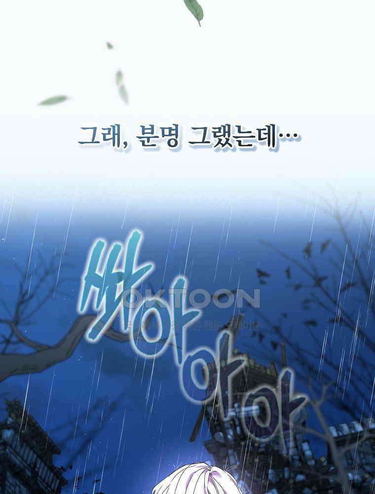 환생 공녀님 2화 5