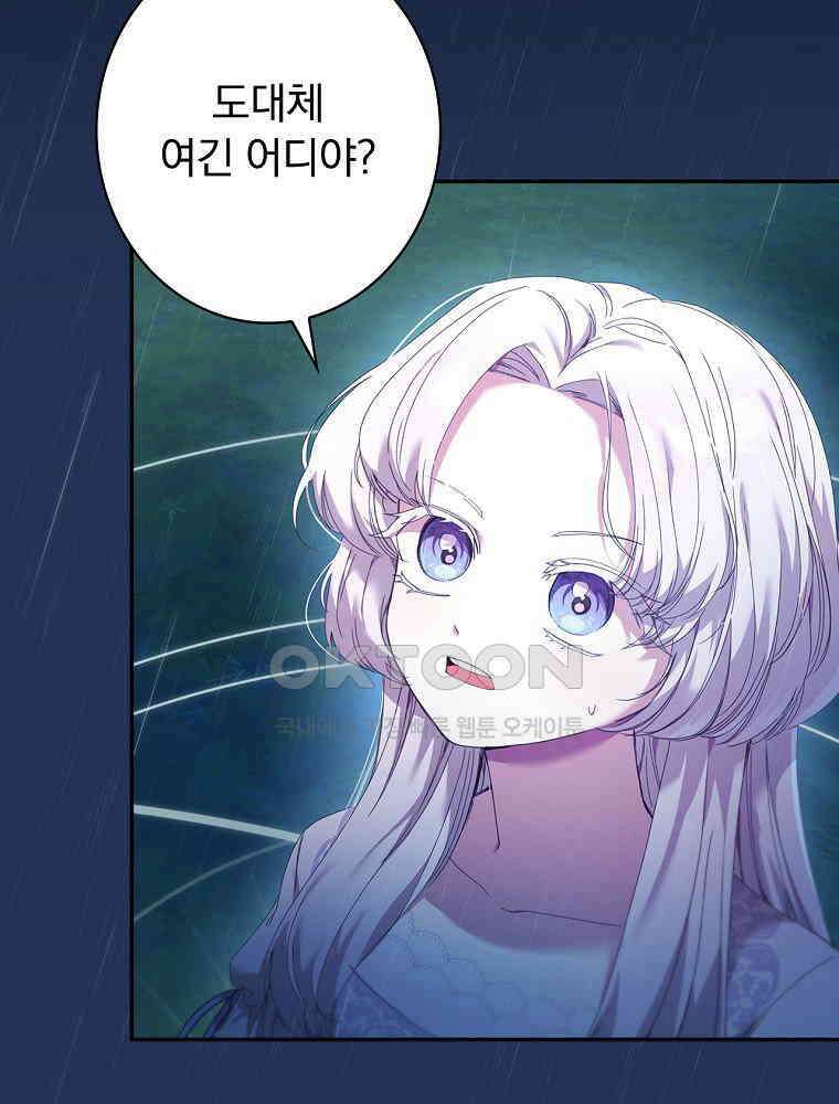 환생 공녀님 2화 7