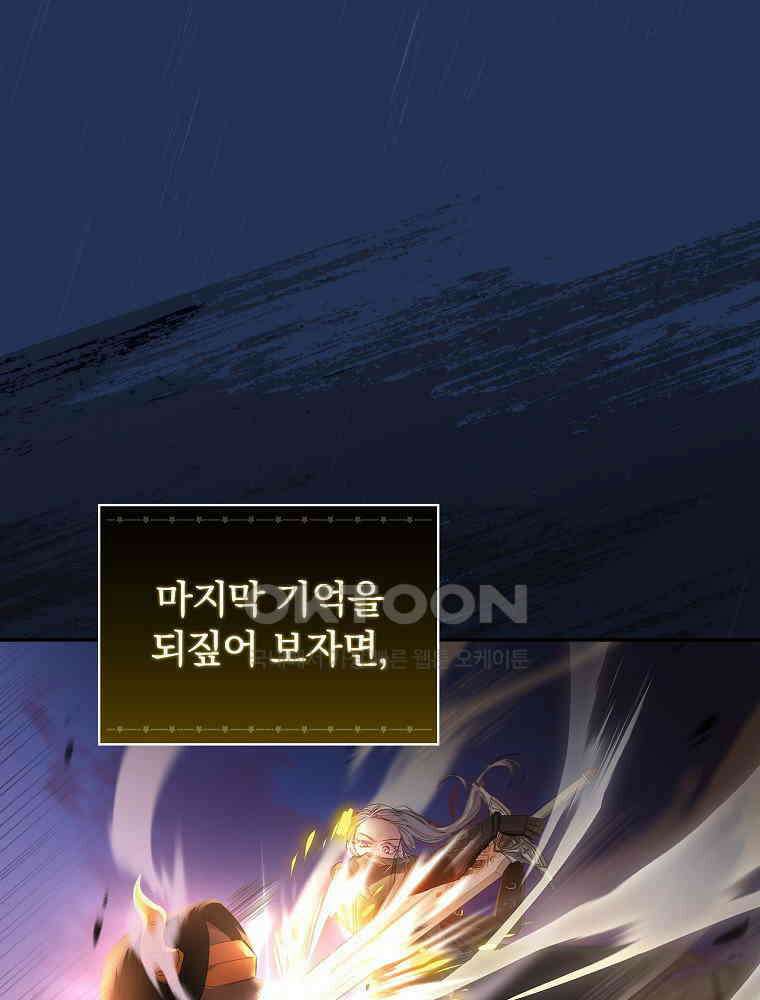 환생 공녀님 2화 8