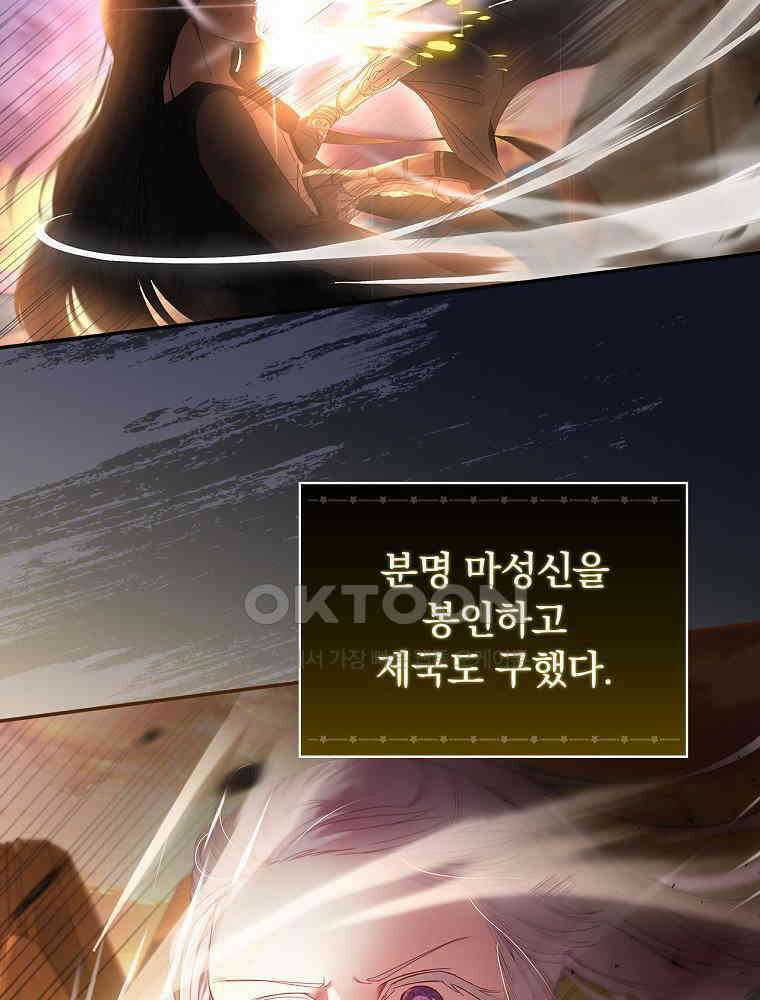 환생 공녀님 2화 9