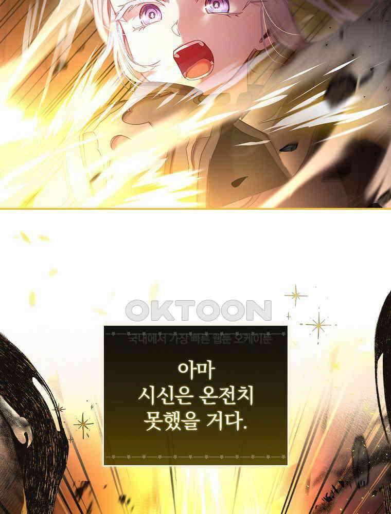 환생 공녀님 2화 10