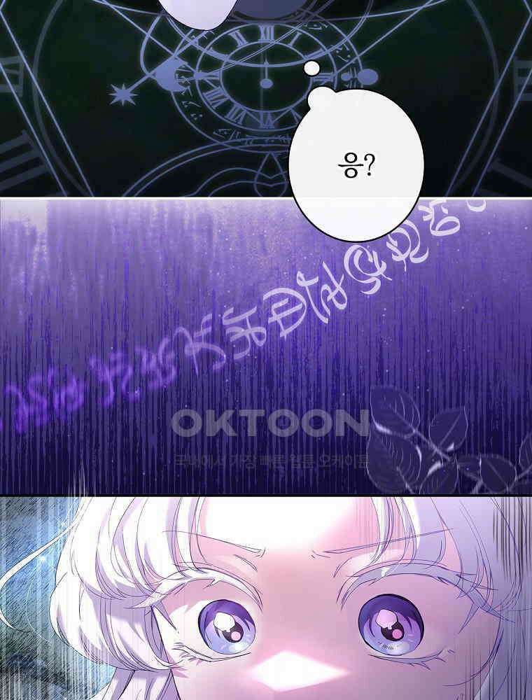 환생 공녀님 2화 15