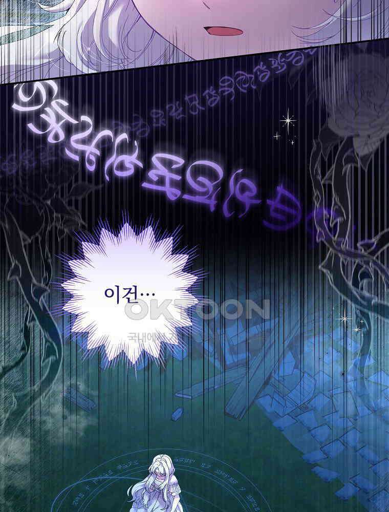 환생 공녀님 2화 16