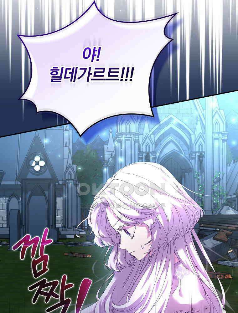 환생 공녀님 2화 22
