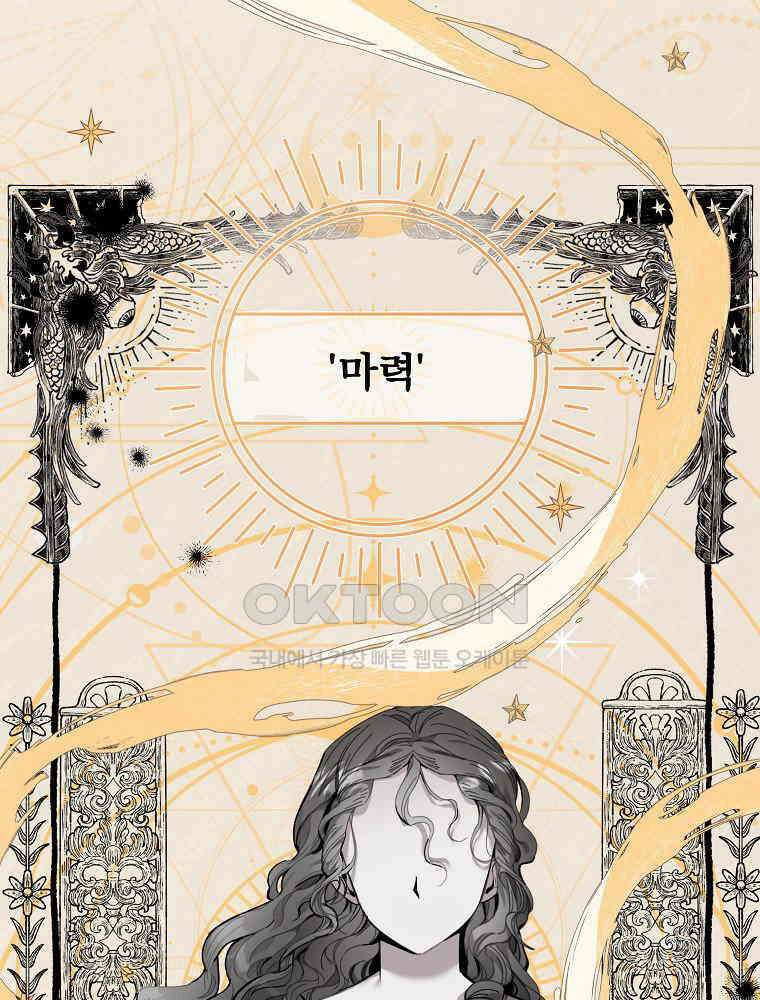 환생 공녀님 8화 1