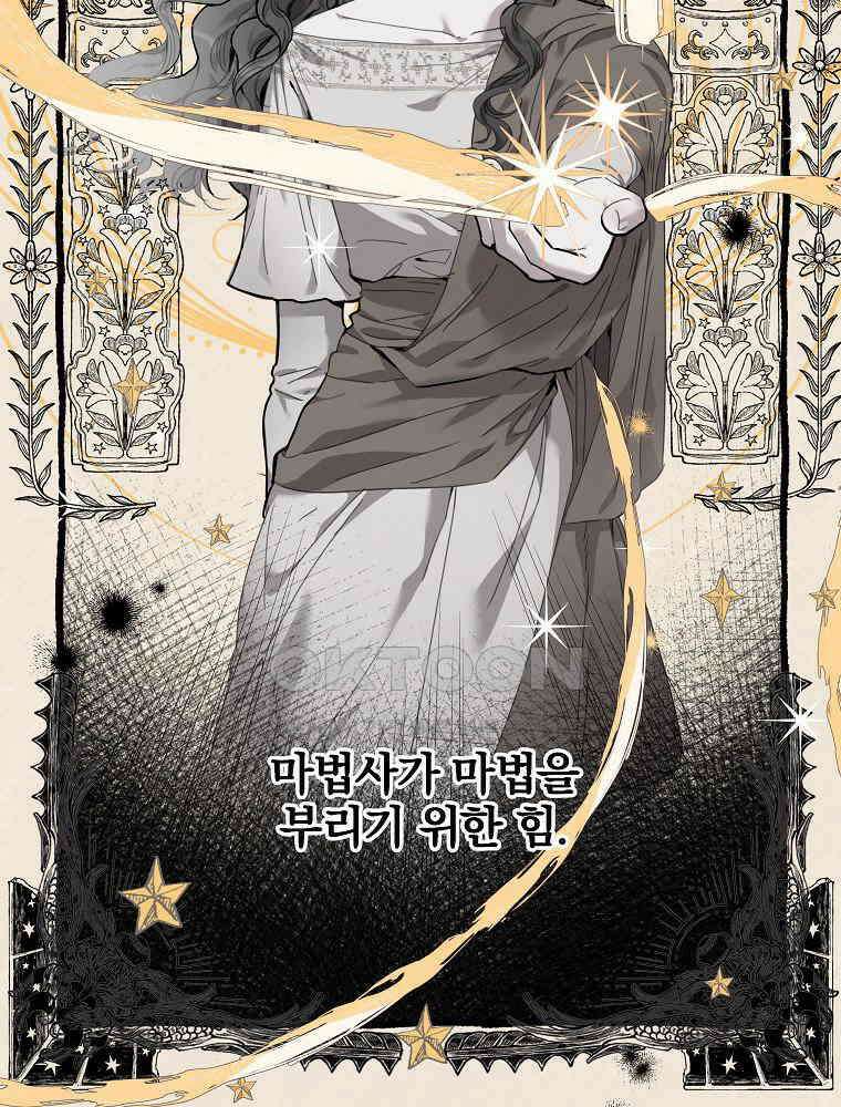 환생 공녀님 8화 2