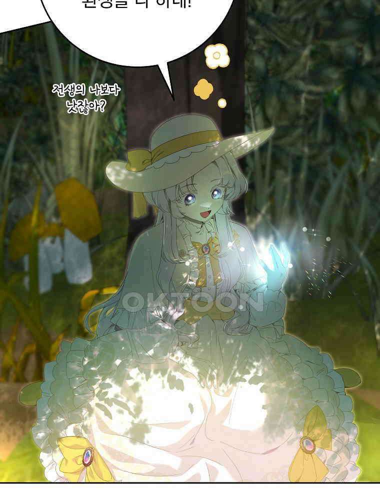 환생 공녀님 8화 8