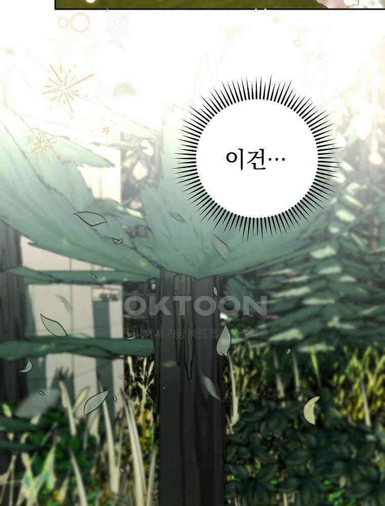 환생 공녀님 8화 17