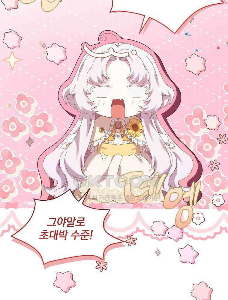 환생 공녀님 8화 20