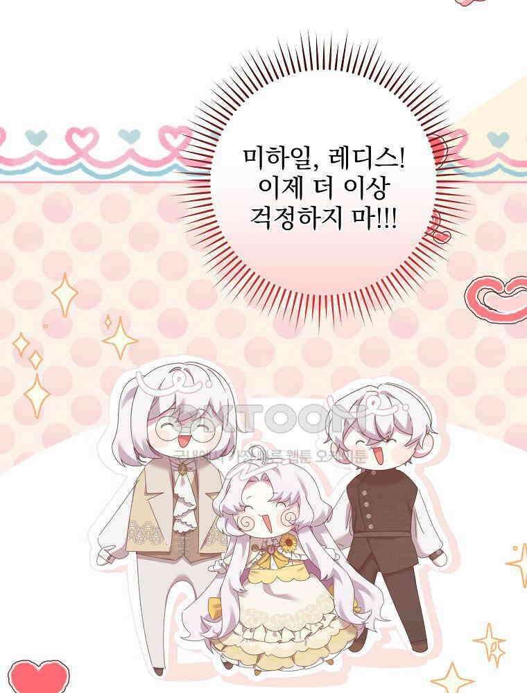 환생 공녀님 8화 21